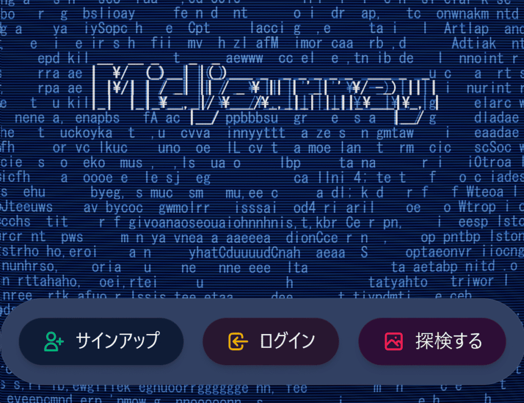 ミッドジャーニ