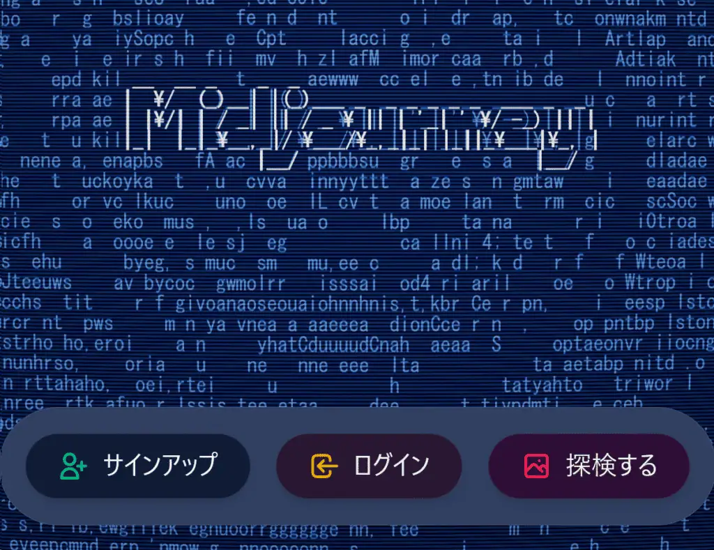 ミッドジャーニ