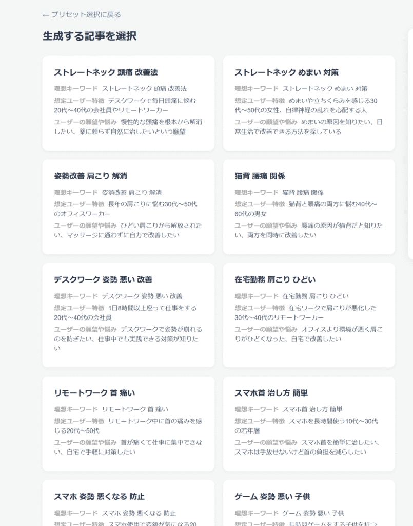 コンテンツクリエイター∞のレビュー記事。