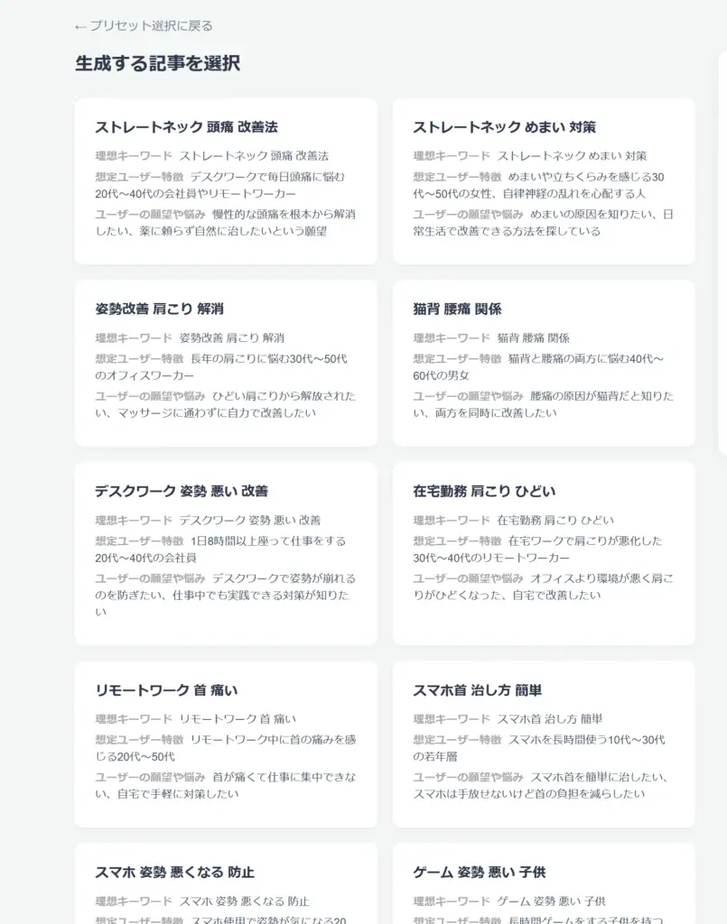 コンテンツクリエイター∞のレビュー記事。
