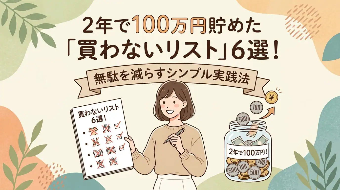 Eyecatch 2 100