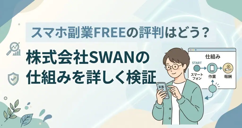 Eyecatch FREE