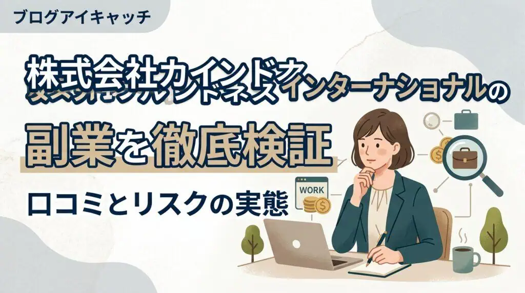 Eyecatch