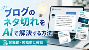 Blog idea ai endless flow thumb