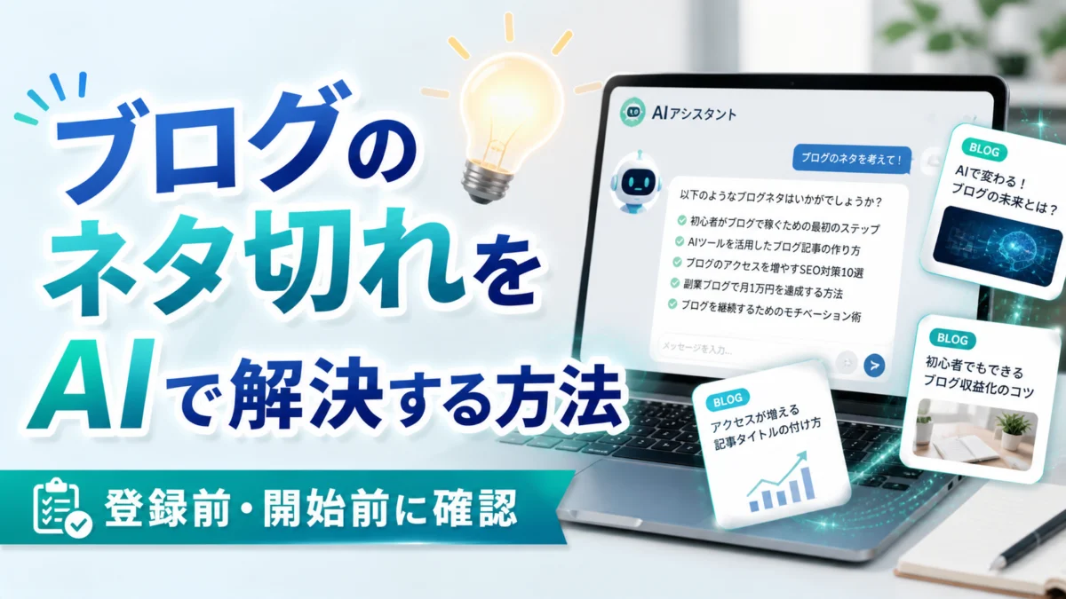 Blog idea ai endless flow thumb