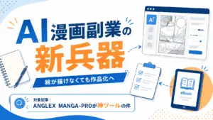 K anglex manga pro thumb